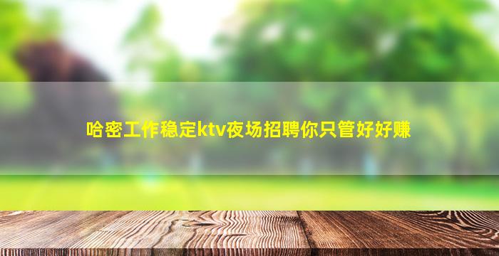 厦门夜总会招聘